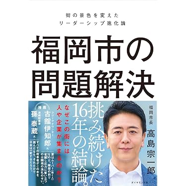 Amazon.co.jp 売れ筋ランキング: ビジネス・経済 の中で最も人気のある